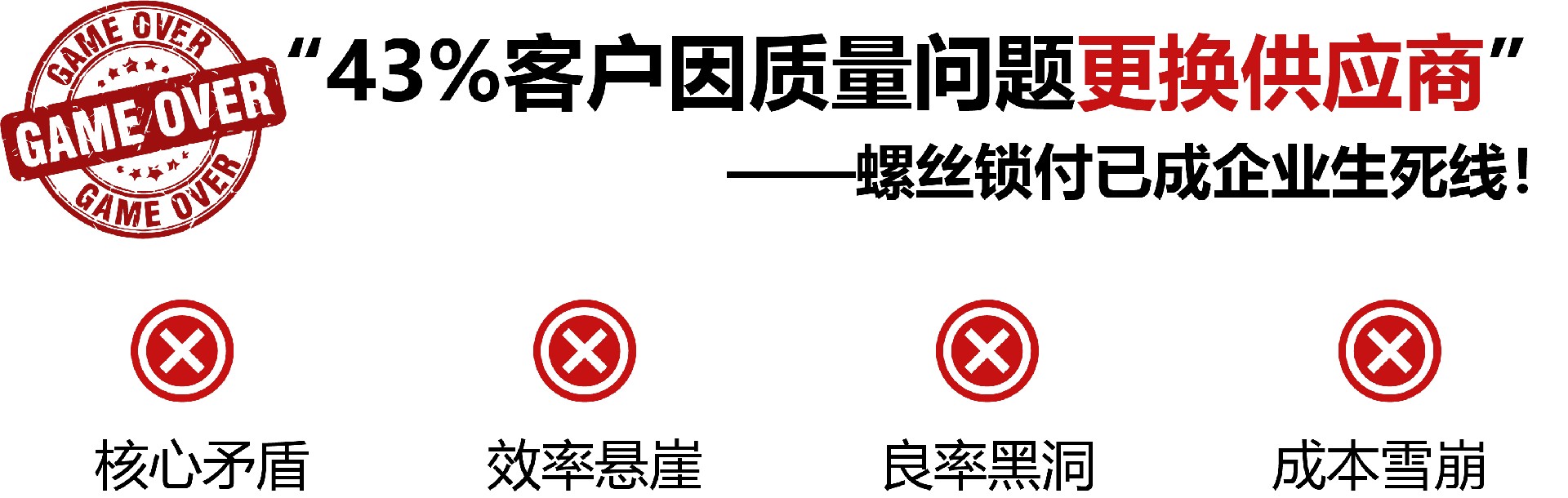 M1.4微型螺絲鎖付良率暴跌至78%，澤達(dá)工業(yè)4.0方案如何3倍提效破局？