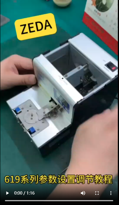 ZEDA 619 參數設置調節(jié)教程
